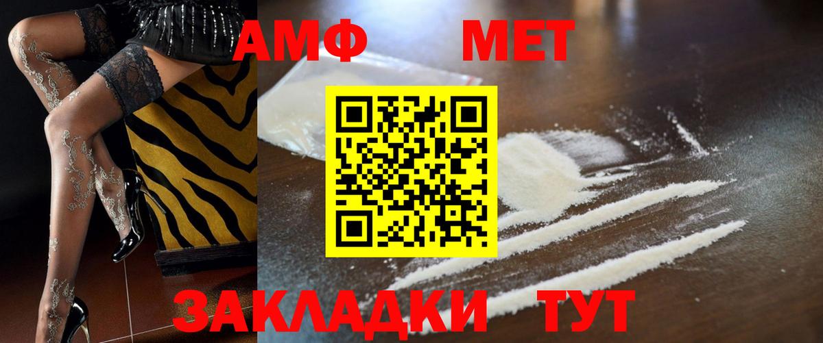 АМФЕТАМИН Розовый Медногорск