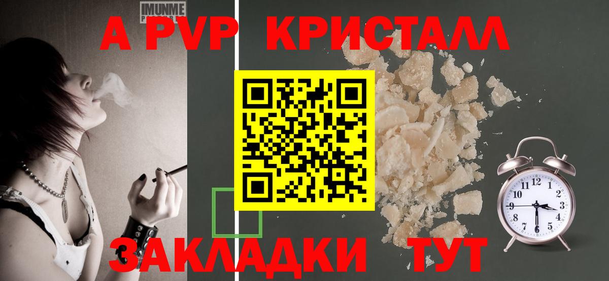 Alpha PVP крисы CK Медногорск