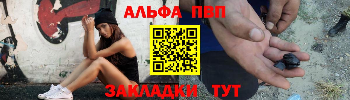 Альфа ПВП VHQ  Вход с VPN  Медногорск  APVP СК КРИС  Alpha-PVP  Альфа ПВП кристаллы 