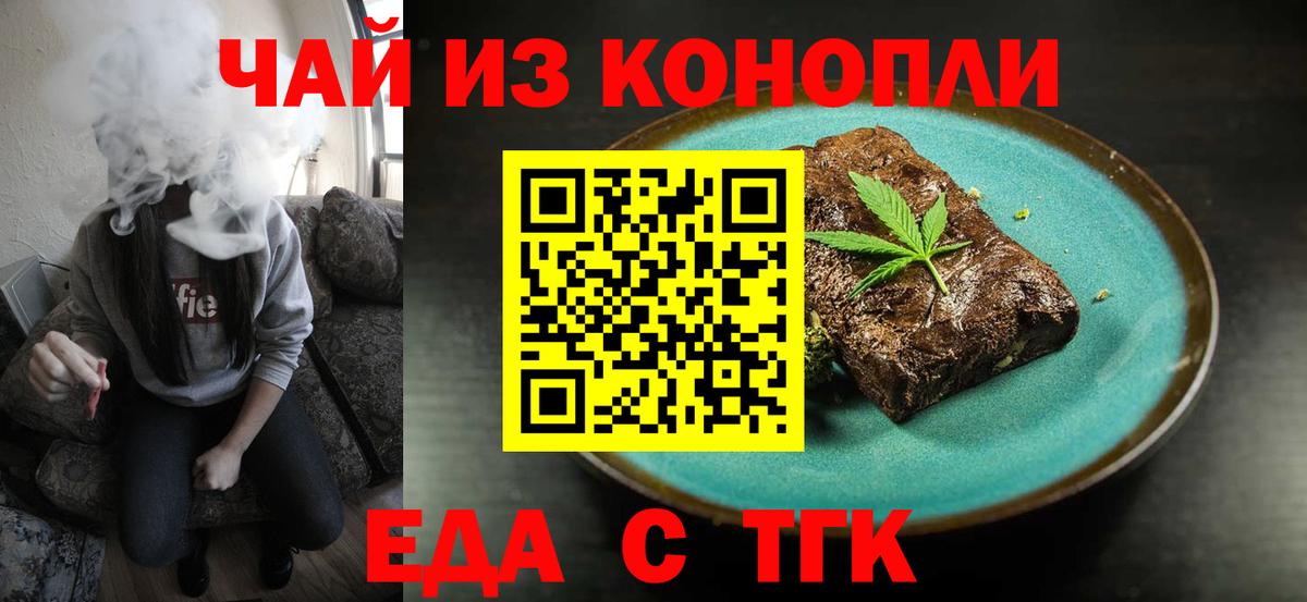 Cannafood конопля  Вход с VPN  Медногорск 