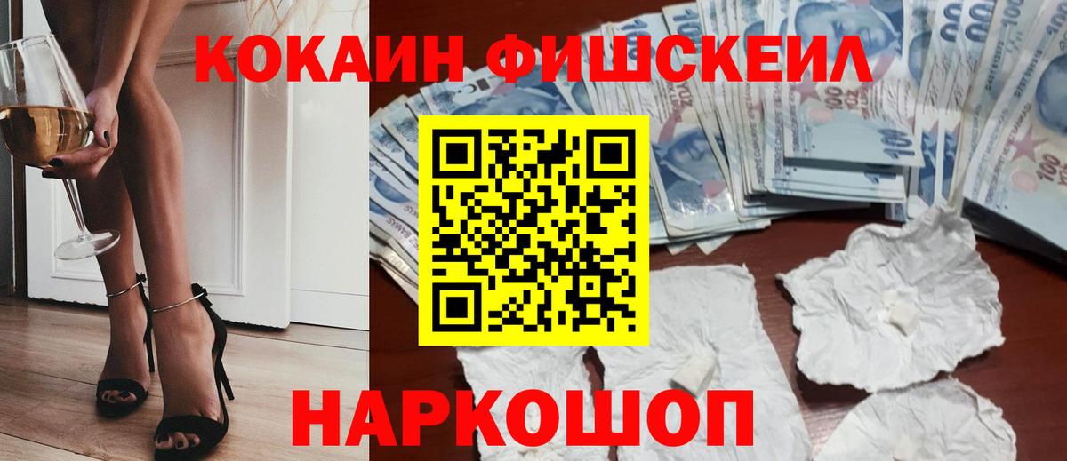COCAIN Перу  КОКАИН VHQ  Вход с VPN  Медногорск 