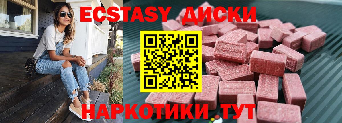 Экстази  Вход с VPN  Ecstasy Philipp Plein  Медногорск  Ecstasy 250 мг 