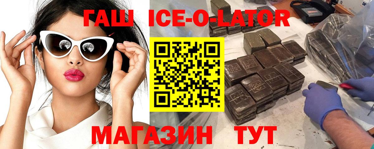 Медногорск  ГАШ индика сатива  ГАШИШ VHQ  Вход с VPN 