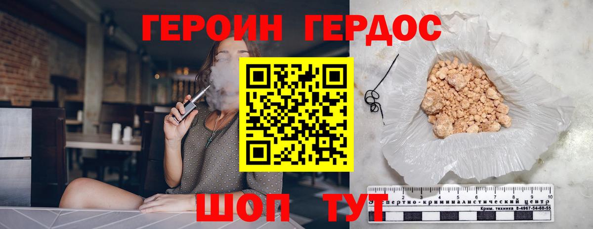 Медногорск  Героин гречка  Героин  Вход с VPN 