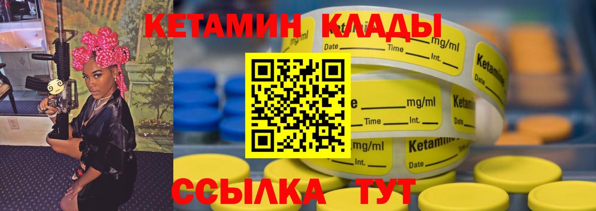 КЕТАМИН ketamine Медногорск