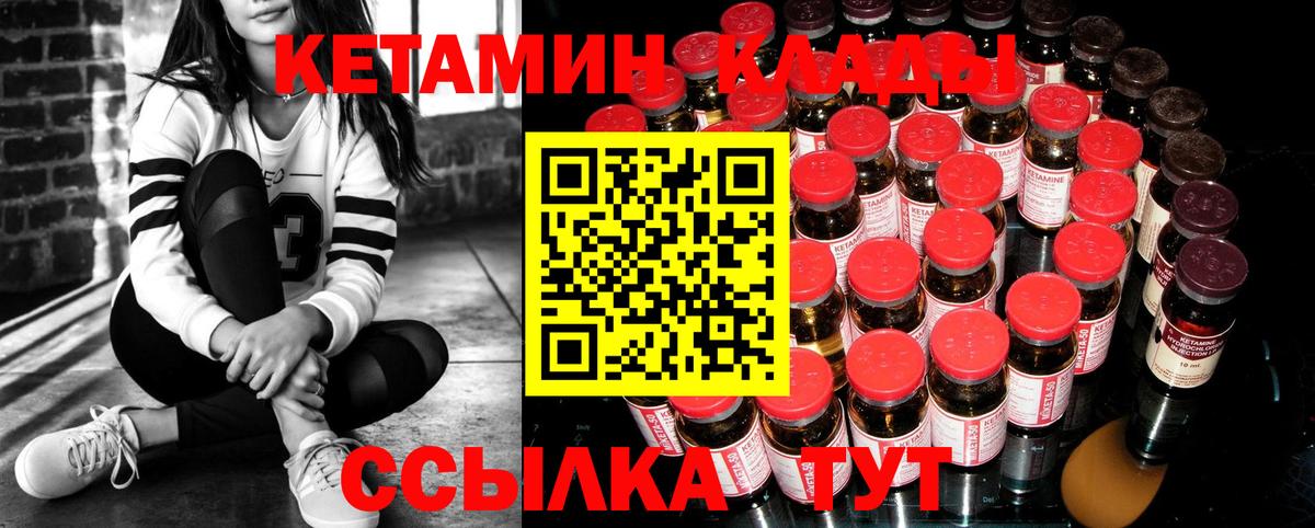 Медногорск  Кетамин ketamine  КЕТАМИН VHQ  Вход с VPN 