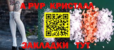 a pvp Жуковский