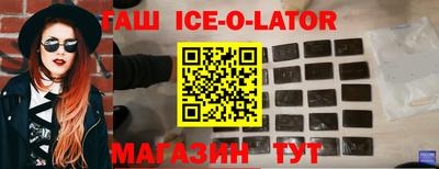 гашишное масло Заводоуковск