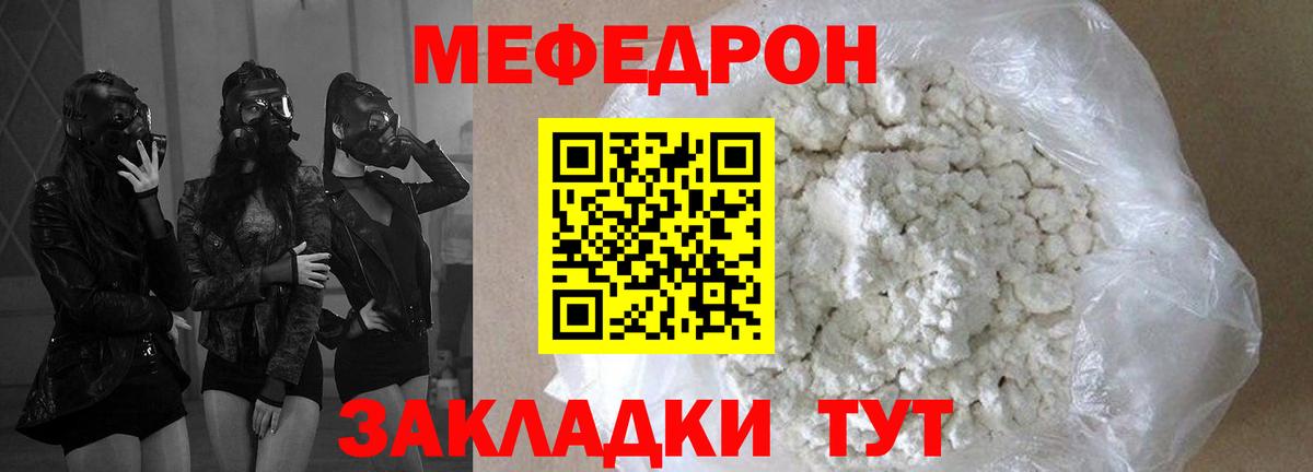 Меф мука Медногорск