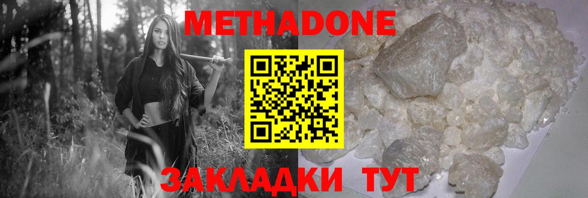 МЕТАДОН белоснежный  Вход с VPN  Медногорск 