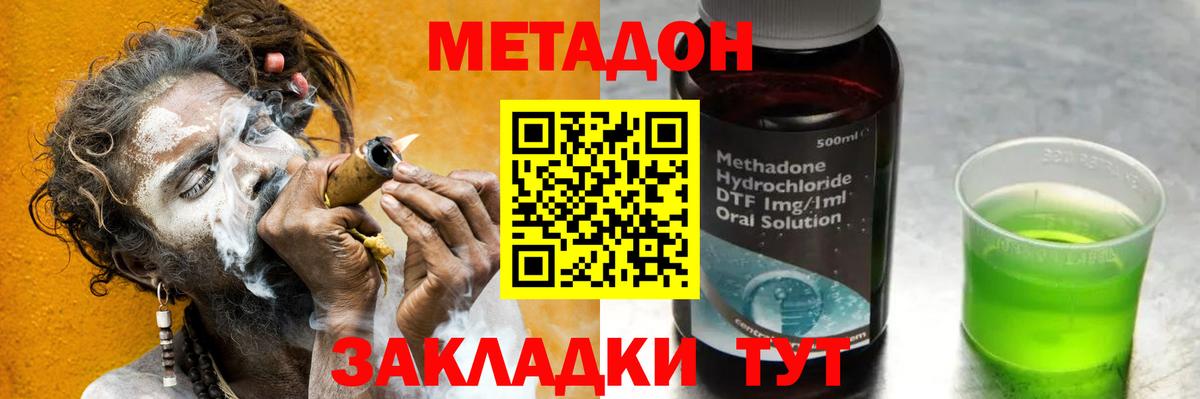 Метадон мёд Медногорск