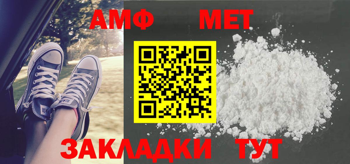 МЕТАМФЕТАМИН мет Медногорск