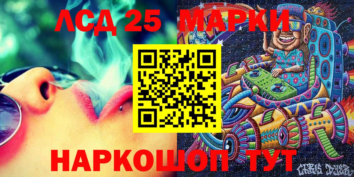 Наркотические марки 1,5мг Медногорск