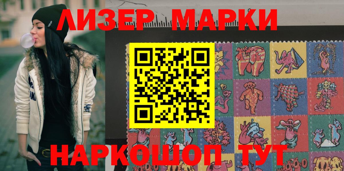Марки N-bome 1500мкг  Вход с VPN  Марки NBOMe  Медногорск 